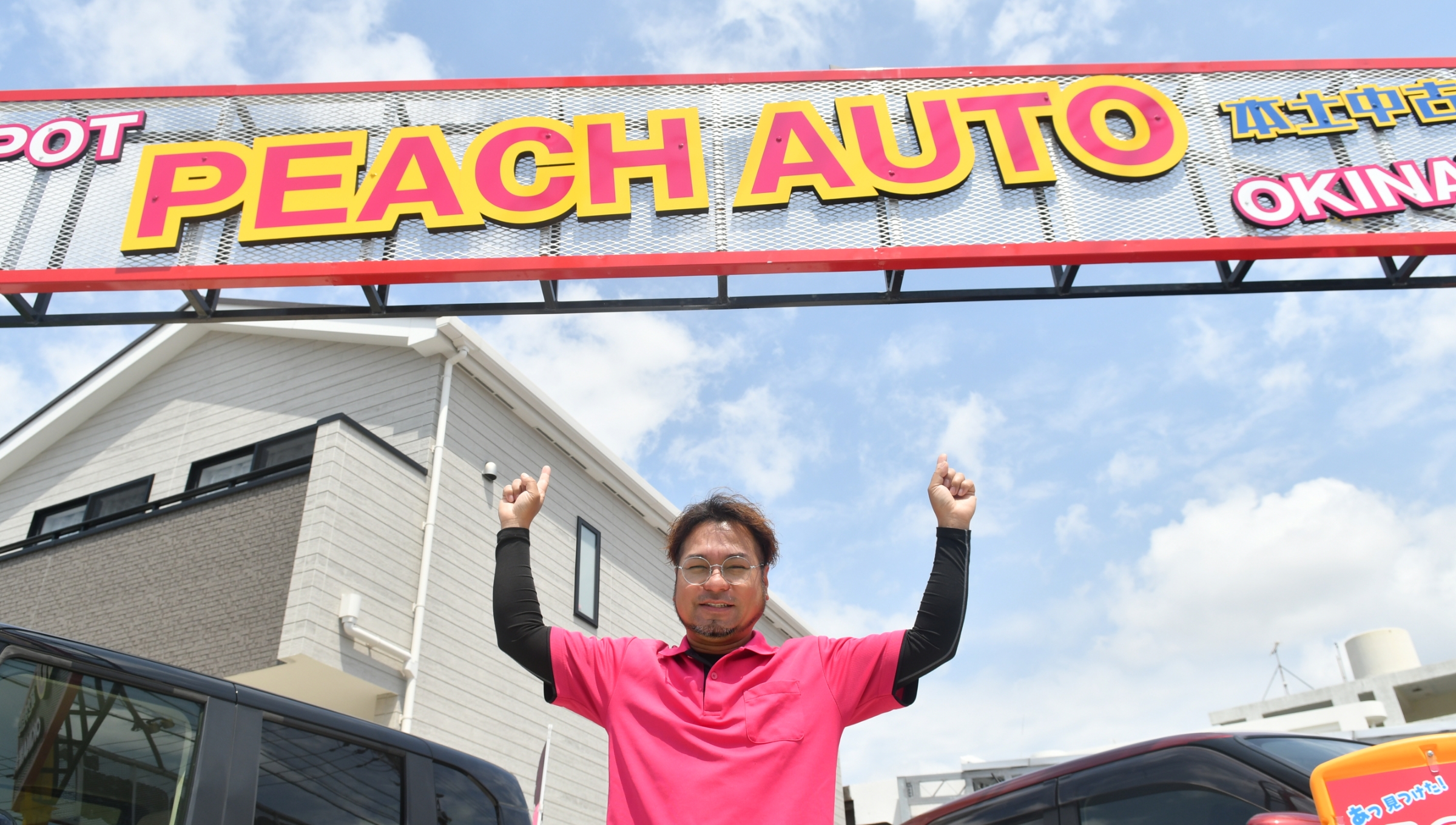 ピーチオート代表の写真