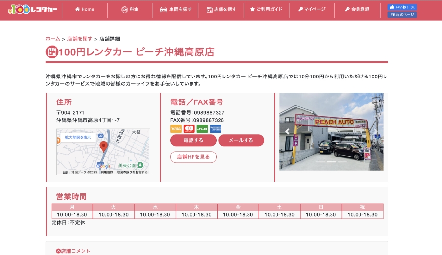 条件を入力して検索