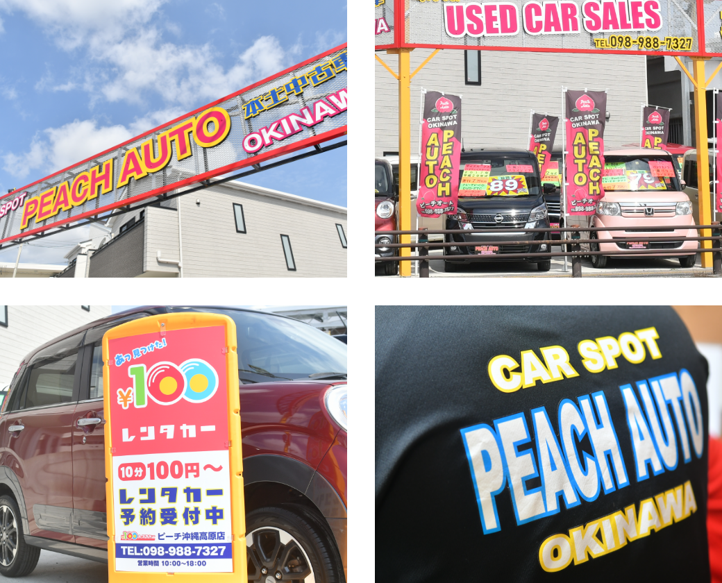 PEACH AUTOの写真